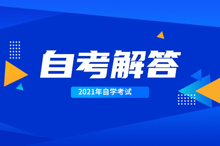 广东自考网报考实践考核课程时需要注意什么?