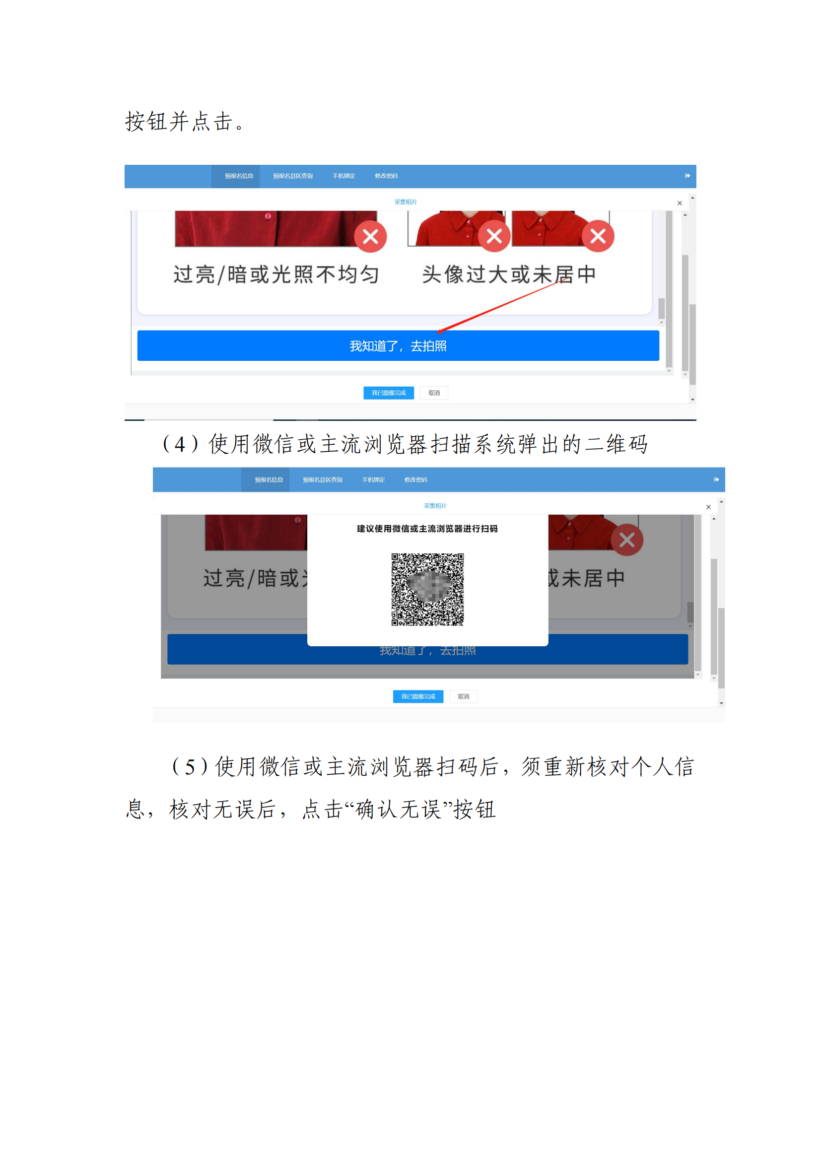 广东省2025年1月自学考试在线报名操作指引