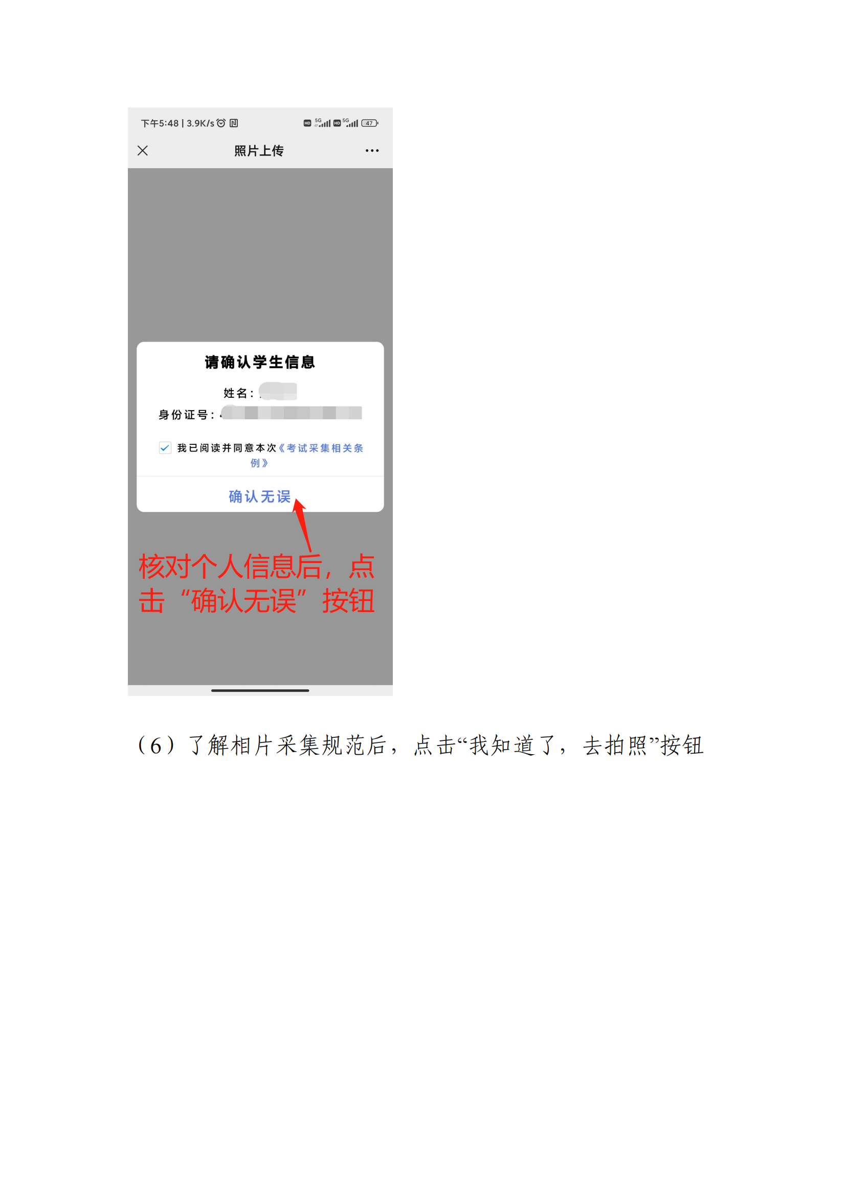 广东省2025年1月自学考试在线报名操作指引